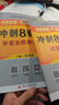 【官方店】肖秀荣2027考研政治 肖秀荣1000题精讲精练 可搭徐涛腿姐张宇李永乐汤家凤张剑考研真相 【冲刺三套】肖秀荣肖四肖八+背诵手册 实拍图