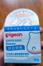 贝亲（Pigeon）婴儿植物舒缓护臀膏 屁屁霜屁屁乐 45g IA304 实拍图