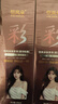 恺岚朵染发剂染发膏植物泡泡染发梳男女士染头膏染发梳 墨羽棕黑（可盖白发） 实拍图