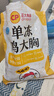 CP正大食品鸡大胸 净重3斤 冷冻生鲜 鸡胸肉生鲜鸡肉鸡排自做轻食 实拍图