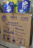 维达（Vinda）有芯卷纸 蓝色经典4层200克*27卷 高克重卫生纸 厕纸纸巾整箱 实拍图