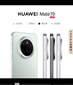 HUAWEI Mate 70 12GB+512GB雪域白鸿蒙AI 红枫原色影像 超可靠玄武架构华为鸿蒙智能手机 实拍图