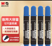 晨光（M&G）(M&G)文具可擦白板笔 单头办公会议笔 易擦大容量白板笔 蓝色12支/盒MG2160 实拍图