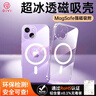 第一卫DIVI【冰透磁吸丨发黄包赔】适用于苹果14手机壳iphone14保护套Magsafe超薄气囊防摔无线充电 实拍图