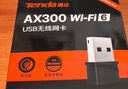 Tenda腾达 WiFi6免驱动usb无线网卡台式机专用 wifi接收器台式电脑笔记本主机网络wifi发射 内置天线 实拍图