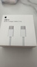 Apple/苹果 60W USB-C数据线-1米 type-c苹果充电线手机数据线 苹果17充电线iphone17充电线 实拍图