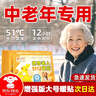 佩奇袋鼠 暖贴暖宝宝贴老人暖贴艾草热敷保暖贴12小时自发热帖热贴30片 实拍图