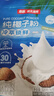南国纯椰子粉320g/袋海南特产手信生椰拿铁咖啡伴侣早餐椰奶粉 实拍图