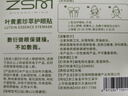 珍视明叶黄素珍萃护眼贴15对/盒清凉敷贴中老年男女通用冷敷眼膜贴 实拍图