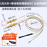 格耳燃气灶点火针铜套离子感应针点火器套装煤气燃气灶通用维修点火开关 实拍图