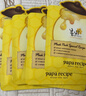 春雨（Papa recipe）黄色经典款蜂蜜补水面膜10片 深层保湿舒缓滋养韩国 新年礼物 实拍图