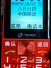天语T2老年人手机4G全网通超长待机直板按键大字大声音大屏学生专用备用功能机只打接电话老人机 红色 实拍图