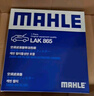 马勒（MAHLE）机油滤芯机滤OC608(思域/雅阁/飞度/XRV/CRV/锋范/冠道/缤智/哥瑞 实拍图