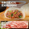 大希地香菜牛肉老面小笼包 900g 约36个 嵊州风味老面发酵 牛肉粒非肉泥 实拍图