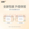 洁柔抽纸 粉Face柔韧3层110抽*48包 可湿水纸巾卫生纸 抽纸整箱 实拍图