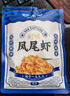 阿尔帝 即食烤虾干开背凤尾虾干48g高蛋白低脂代餐送女友海鲜零食 实拍图