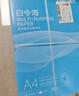 得力（deli）70g A4打印纸 多功能复印纸 学生演算草稿纸 打印书写绘画100张/包 3562 实拍图