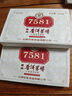中茶普洱茶经典唛号7581熟普250g*6砖茶叶中华老字号2023年 年货送礼 实拍图