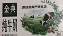 伊利金典纯牛奶整箱 200ml*12盒 3.6g乳蛋白 原生高钙 礼盒装 实拍图