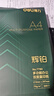 得力（deli）辉铂A4打印纸 70g500张*8包一箱 顺滑细腻 双面打印复印纸 整箱4000张7784【品质升级】 实拍图