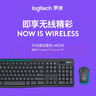 罗技（Logitech）MK275 键鼠套装 无线键鼠套装 办公键鼠套装 全尺寸 商务键鼠套装 带无线2.4G接收器 黑蓝色 实拍图