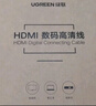 绿联 HDMI线2.0版 4k数字高清线 3D视频线 笔记本电脑机顶盒连接电视投影仪显示器数据连接线 8米40413 实拍图