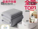 环鼎【缺水断电】水暖电热毯水暖毯水电褥子水循环电热毯双人1.8*2.3m 实拍图