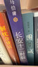 长安十二时辰（新版套装共2册）易烊千玺、雷佳音主演作品原著小说 马伯庸口碑之作 小说  中南传媒 实拍图