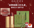 古驰（GUCCI）口红绒雾哑光505唇釉208化妆品套装唇釉情人节礼物送女生女友礼盒 【热卖】绒雾505#意式红棕 实拍图