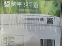 蒙牛【新鲜日期】全脂纯牛奶200ml*24盒 家庭送礼盒装 电商定制 实拍图