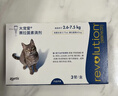 大宠爱 猫驱虫药 体内外同驱耳螨虱子跳蚤虫 2.6-7.5kg成猫 3支装 实拍图