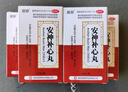 顺势 安神补心丸200丸/盒 养心安神补脑失眠多梦改善睡眠质量差中药心悸心慌神经衰弱易醒安眠助眠 实拍图