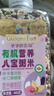 爷爷的农场有机营养八宝粥米445g早餐粥腊八粥大米红豆花生糯米五谷自制辅食 实拍图