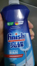 finish亮碟漂洗剂500ml 光亮剂洗碗机专用洗涤剂加速烘干玻璃除水斑 实拍图