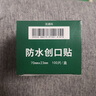 云南白药泰邦防水创口贴  轻巧透气皮外伤擦伤创可贴防磨脚贴 100片 实拍图