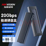 海康威视（HIKVISION）20Gbps M.2 NVMe/SATA双协议固态硬盘盒子移动硬盘盒SSD硬盘外接盒读取器适用笔记本电脑苹果手机 实拍图