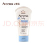 艾惟诺（Aveeno）艾维诺儿童面霜 秋冬多效护理润肤乳霜高保湿舒缓干痒红修护霜 实拍图
