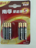 南孚7号电池12粒 七号碱性 聚能环5代 适用耳温枪/血糖仪/无线鼠标/遥控器/血压计/挂钟/血氧仪等 实拍图