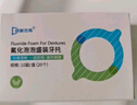袋鼠杰克氟化泡泡牙齿涂氟儿童防蛀牙龋齿含氟家用 XS码牙托20只 实拍图
