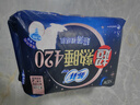 苏菲超熟睡裸肌感超长夜用卫生巾350mm4片 加大尾扇量多防渗漏姨妈巾 实拍图
