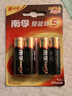 南孚5号电池12粒 五号碱性 聚能环5代 适用耳温枪/血糖仪/无线鼠标/遥控器/血压计/挂钟/指纹锁等 实拍图