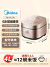 美的（Midea）0涂层电饭煲4L无涂层家用3-4人电饭锅智能预约炫彩触控母婴级316L不锈钢微压米饭煲品牌官方RC436 实拍图