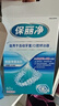 保丽净假牙清洁蓝炮弹牙套清洁泡腾片除异味清污渍60片 新旧包装随机发 实拍图
