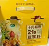 十月稻田 21日豆浆料 3.36斤(21小袋) 豆浆包五谷杂粮 打豆浆原粮 送礼 实拍图