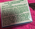 芙丽芳丝（Freeplus）面霜水润保湿男女士40g 实拍图