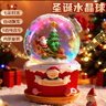 乖明星新年礼物送女生儿童玩具女孩3-7-14岁旋转水晶球音乐盒八音盒生日 实拍图
