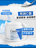适乐肤（CeraVe）【修护乳霜】C乳236ml+C霜85ml（补水保湿男女士护肤张凌赫同款） 实拍图