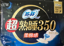 苏菲【王曼昱实力同款】超熟睡清新抑菌Ag+夜用卫生巾35cm10片姨妈巾 实拍图
