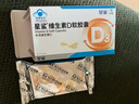 星鲨维生素d3软胶囊液体滴剂儿童青少年促吸收 【半年巩固装】360iu 30粒*6盒 实拍图