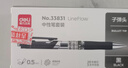 得力（deli）按动中性笔 0.5mm子弹头经典办公签字笔 S01水笔按动笔  9黑2红1蓝 33513 实拍图